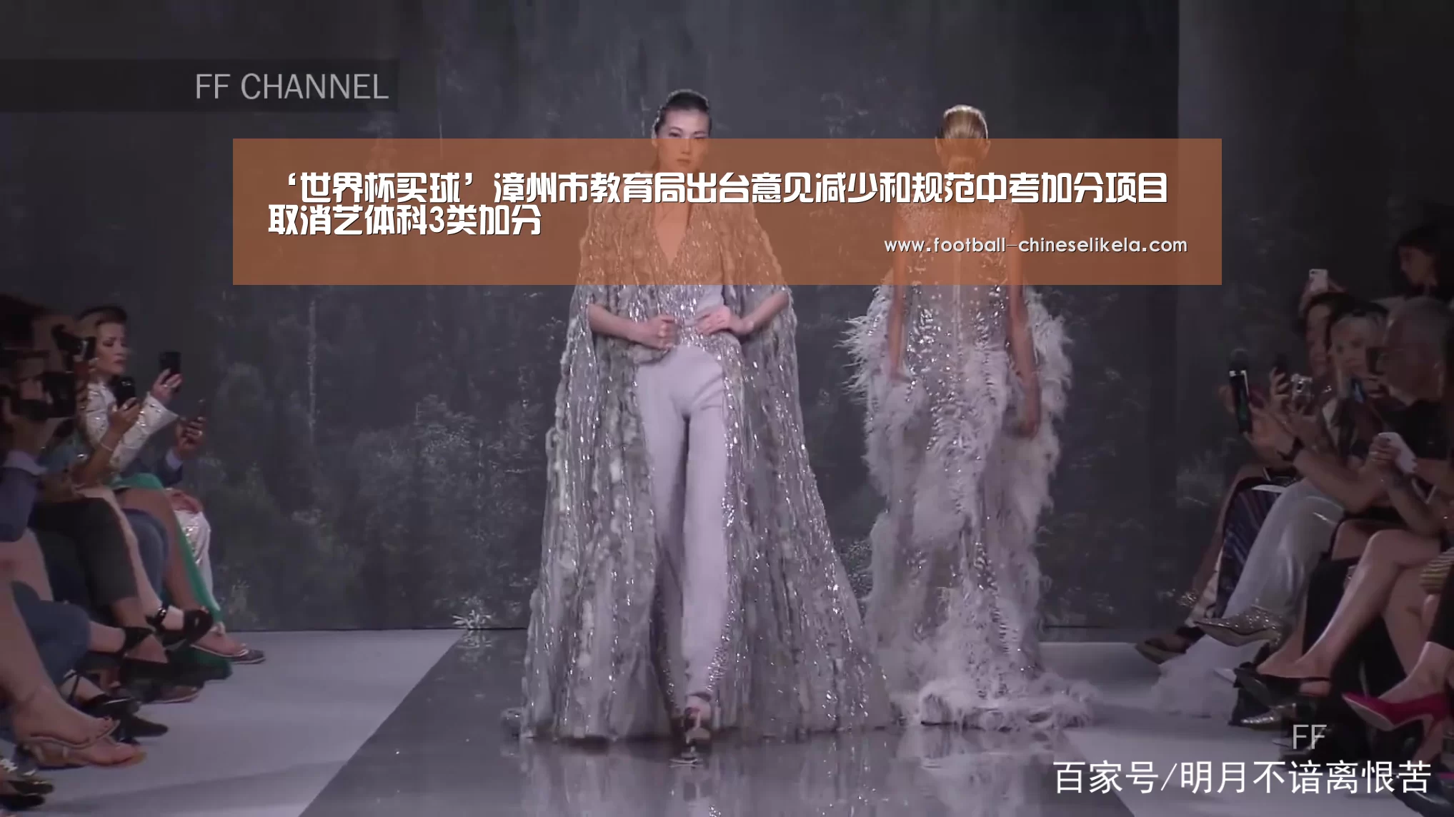 ‘世界杯买球’漳州市教育局出台意见减少和规范中考加分项目 取消艺体科3类加分(图3) 世界杯买球