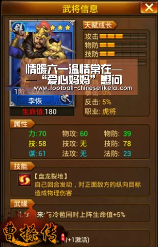 情暖六一温情常在——“爱心妈妈”慰问龙城镇中心小学贫困儿童_世界杯买球(图1) 世界杯买球平台