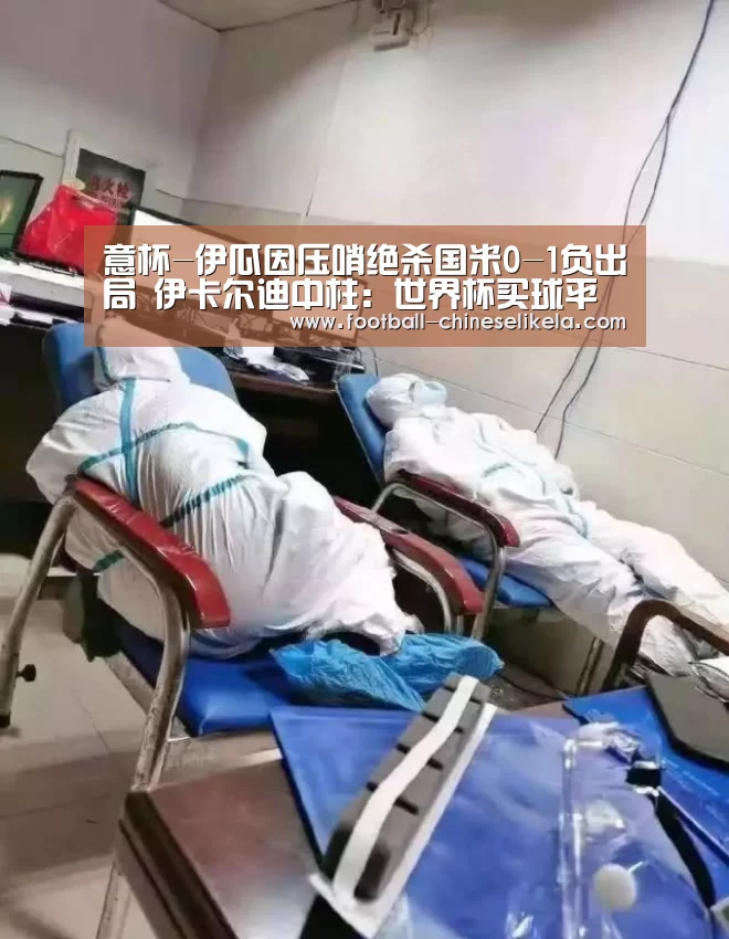 世界杯买球平台