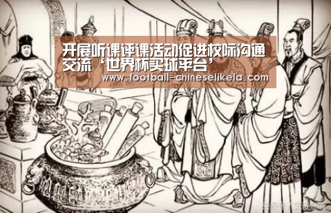 世界杯买球平台
