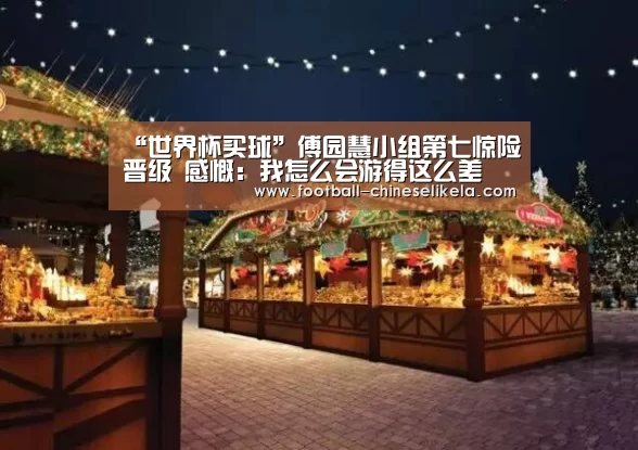 世界杯买球
