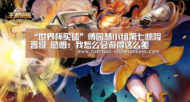 世界杯买球网站