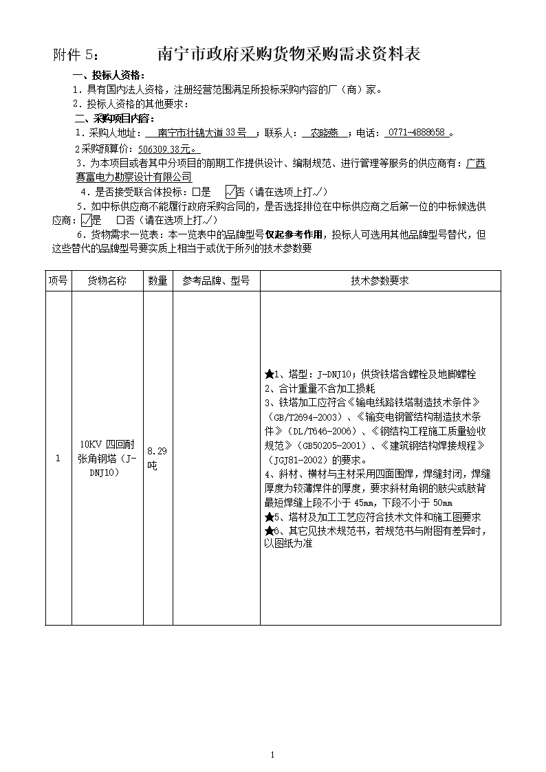 世界杯买球网站