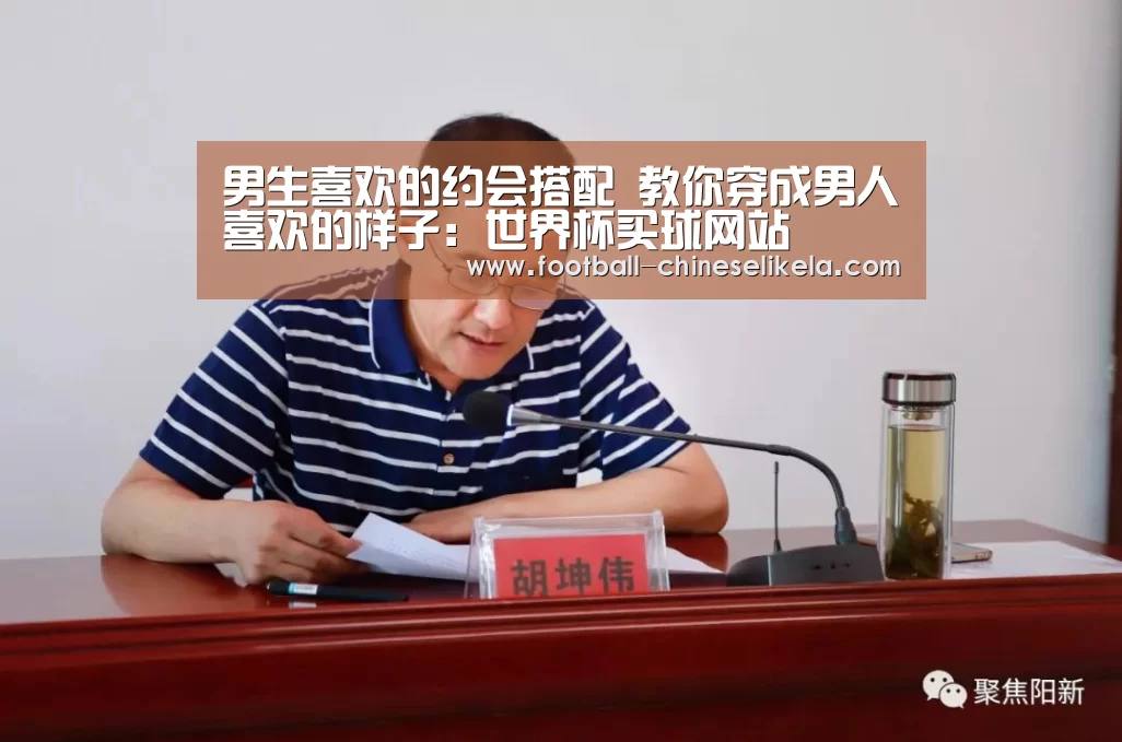 世界杯买球平台