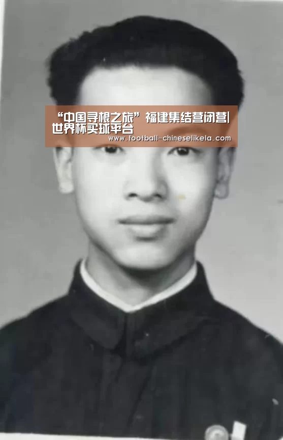 “中国寻根之旅”福建集结营闭营|世界杯买球平台(图1) 世界杯买球网站