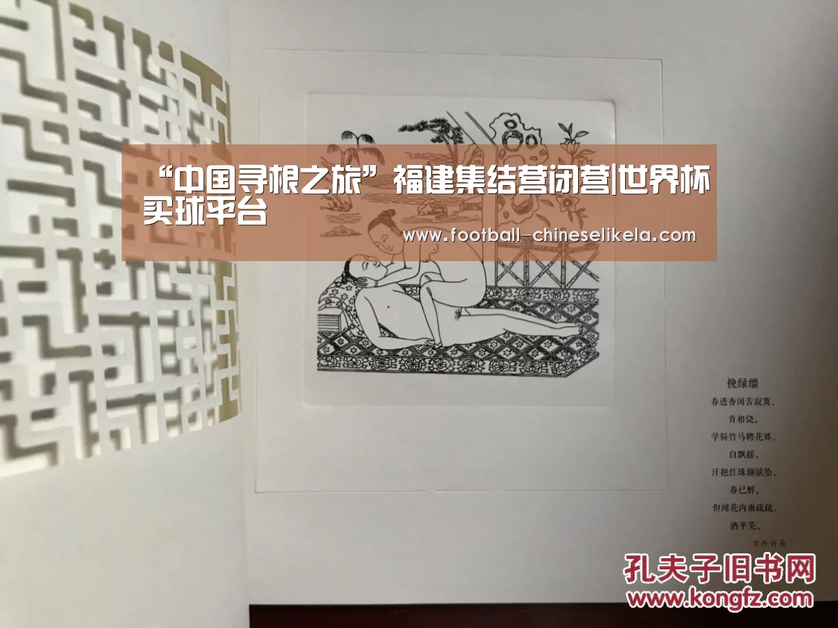 “中国寻根之旅”福建集结营闭营|世界杯买球平台(图3) 世界杯买球