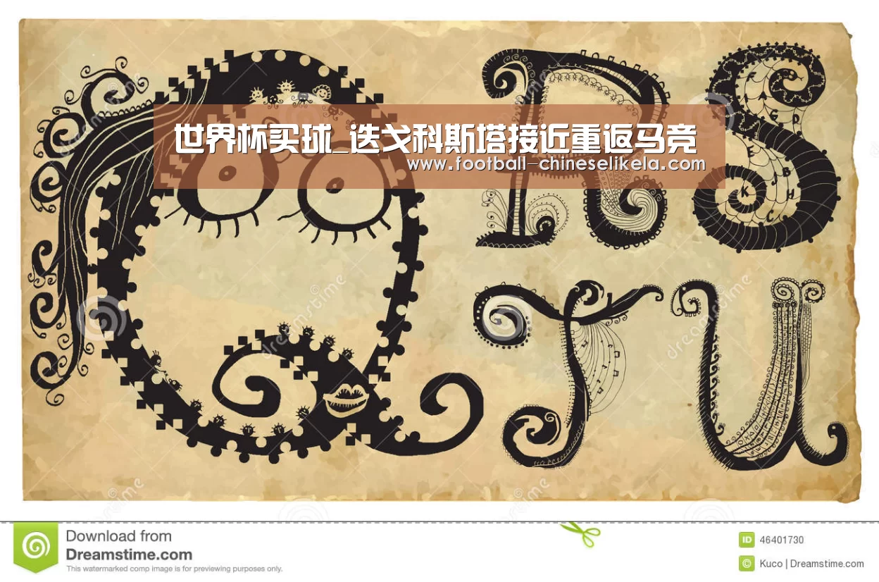 世界杯买球_迭戈科斯塔接近重返马竞(图1) 世界杯买球