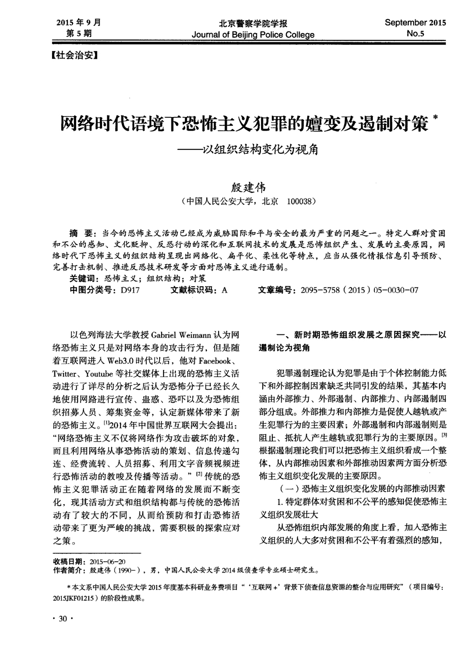 初级会计专业技术资格考试9月20日至23日举行【世界杯买球平台】(图2) 世界杯买球平台