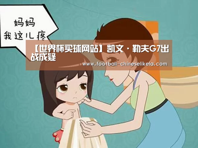 世界杯买球网站